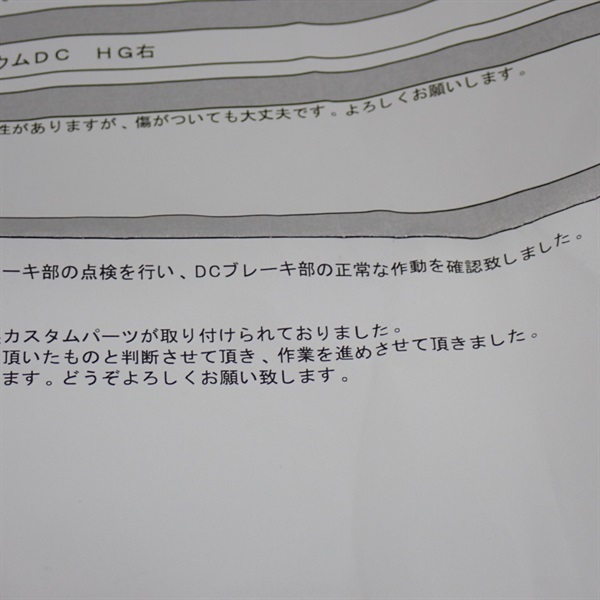 １５メタニウムＤＣＨＧ右